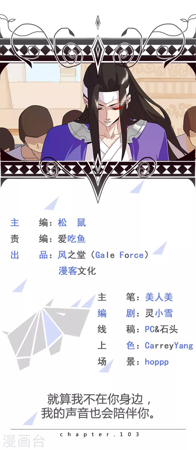 第103话 幻音海螺-第137话