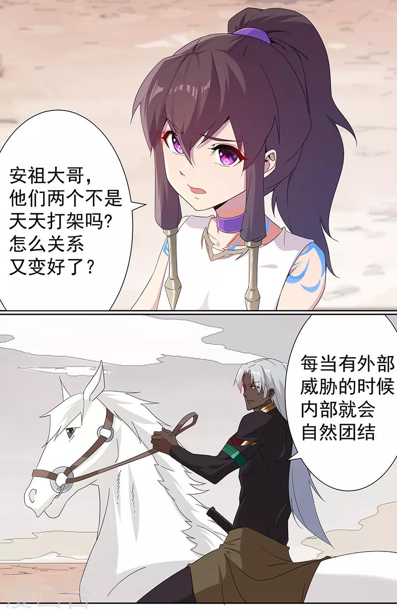 第103话 幻音海螺-第137话