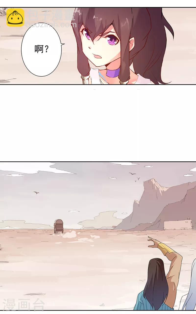 第103话 幻音海螺-第137话