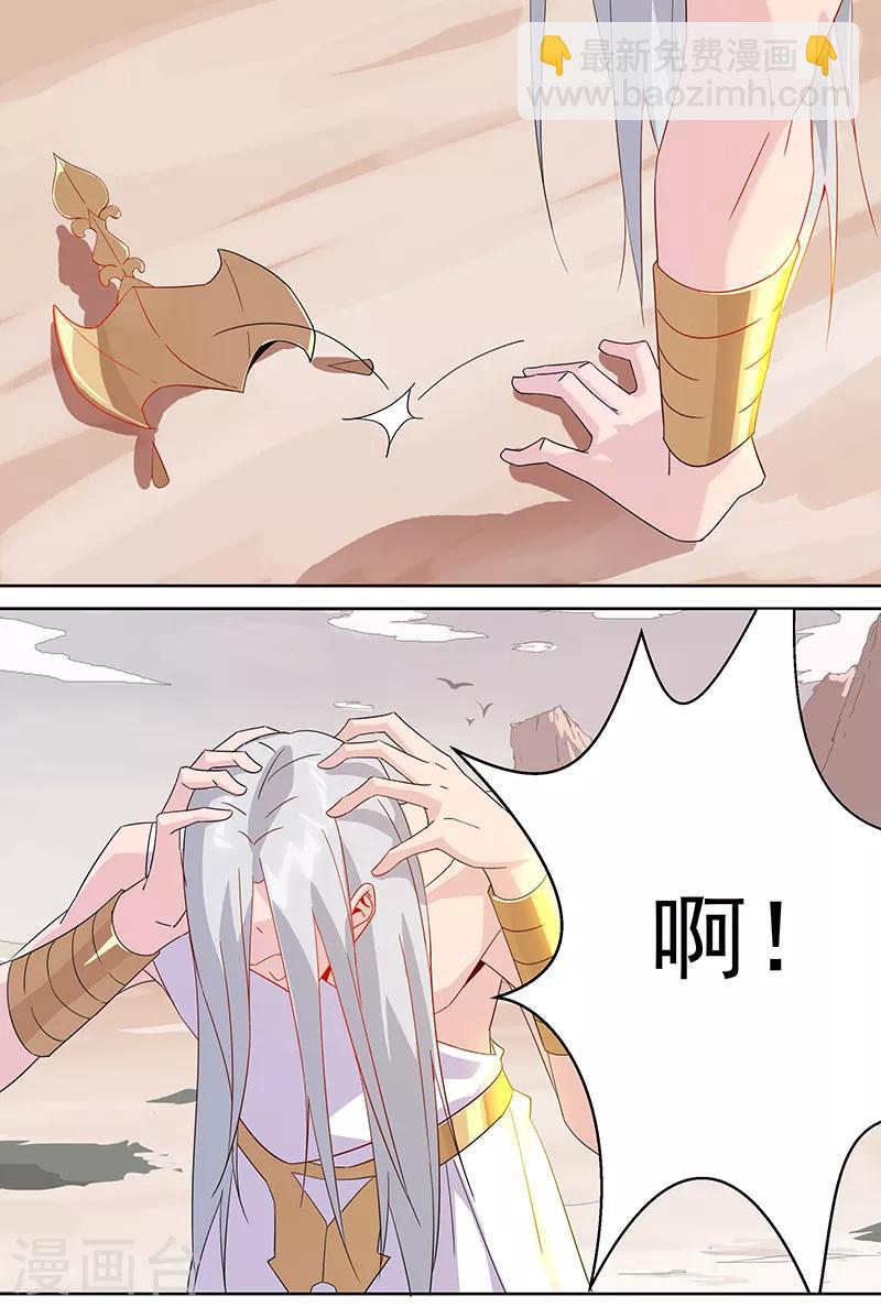 第103话 幻音海螺-第137话