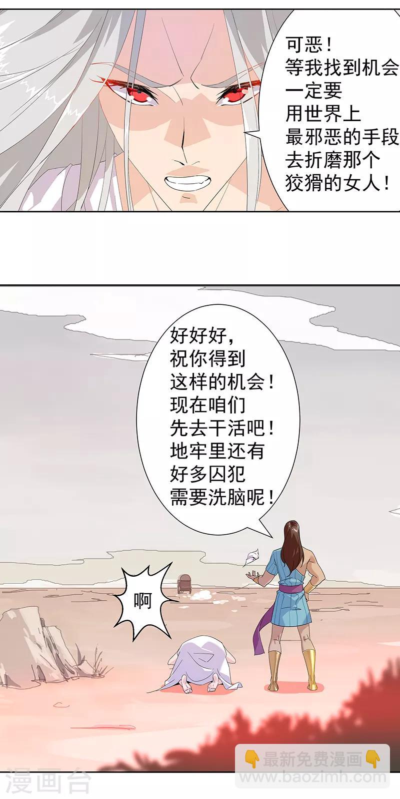 第103话 幻音海螺-第137话