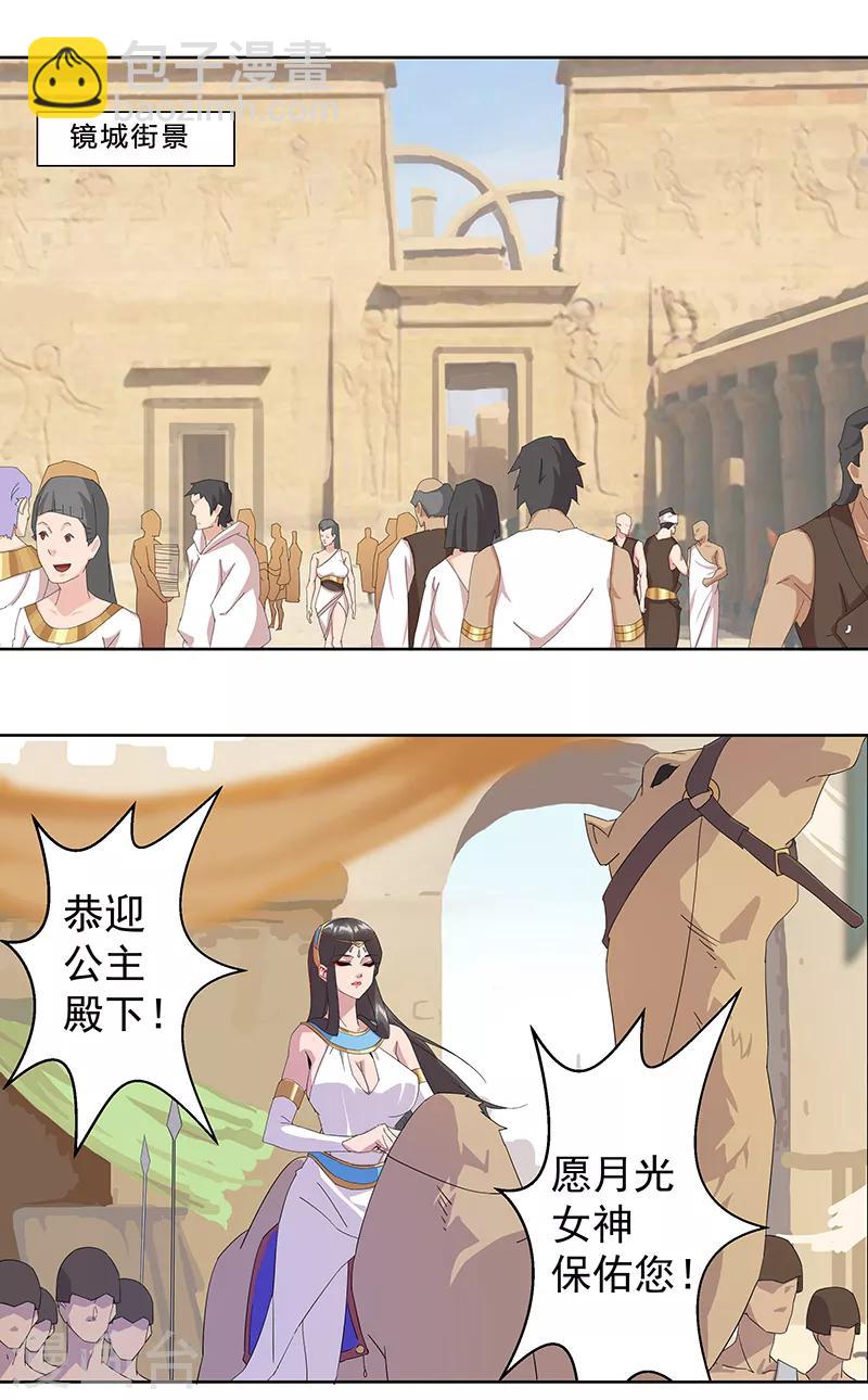 第103话 幻音海螺-第137话