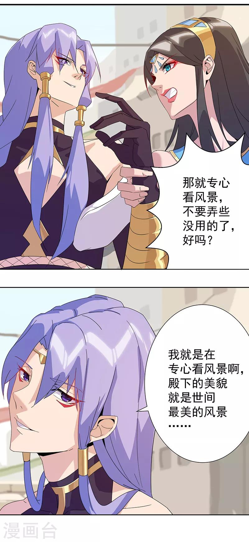 第103话 幻音海螺-第137话