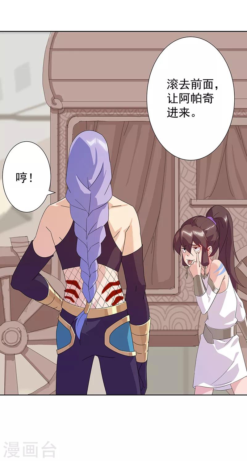 第103话 幻音海螺-第137话