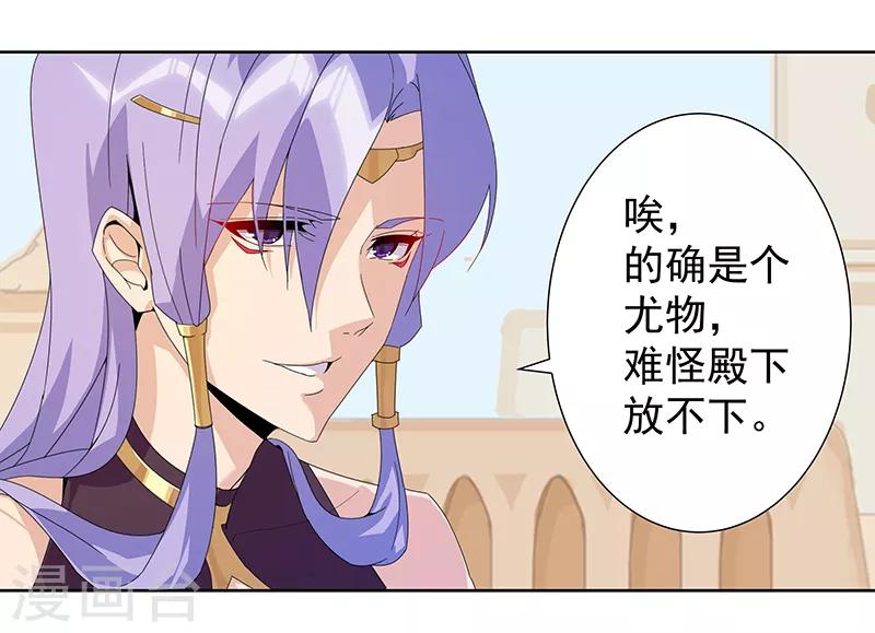 第103话 幻音海螺-第137话