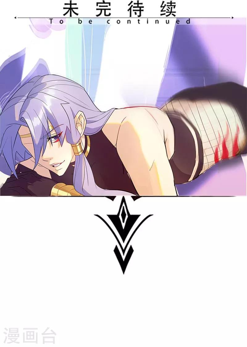 第103话 幻音海螺-第137话