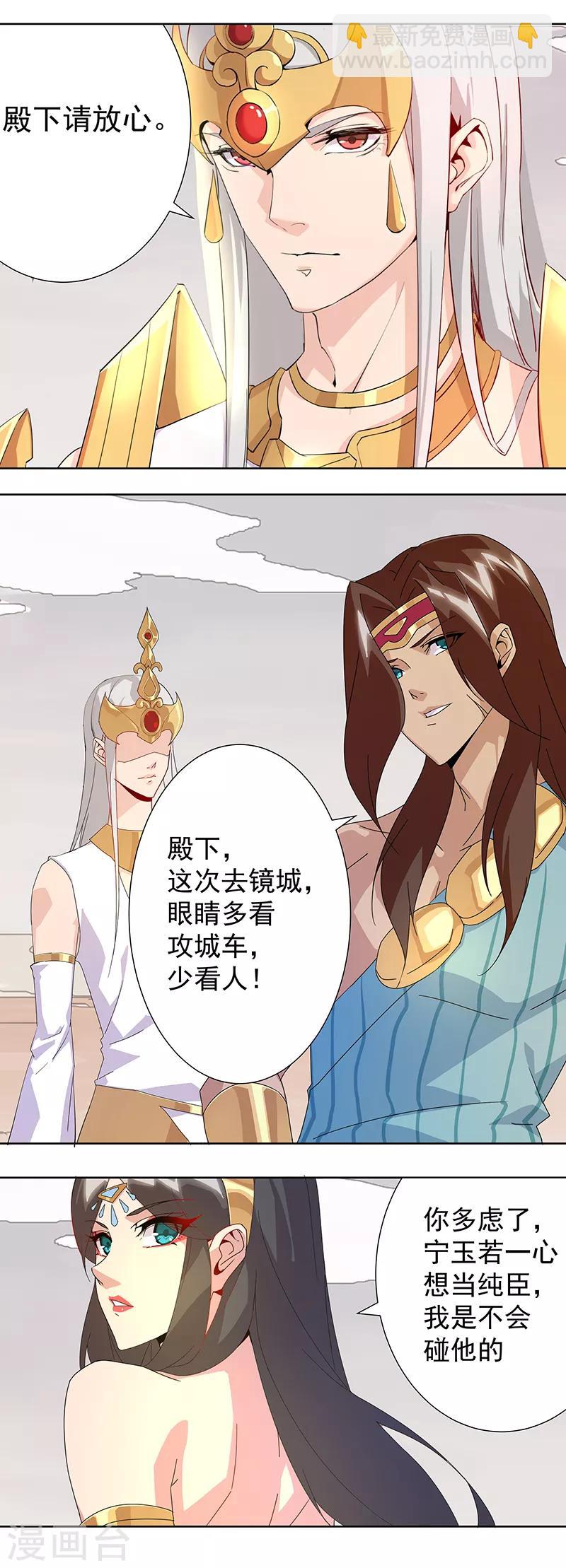 第103话 幻音海螺-第137话