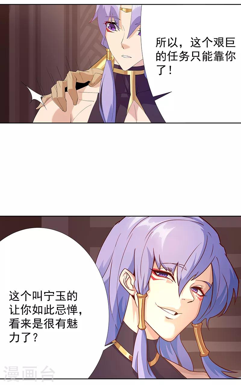 第103话 幻音海螺-第137话