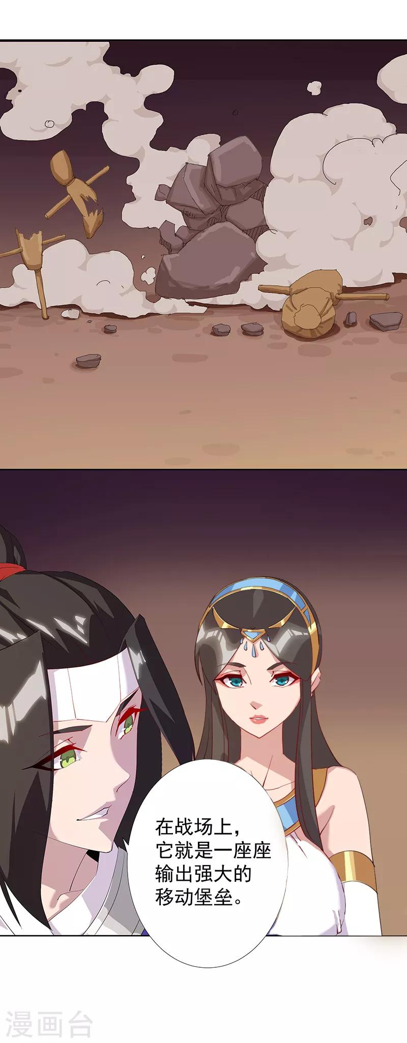 第105话 野心与绝境-第139话