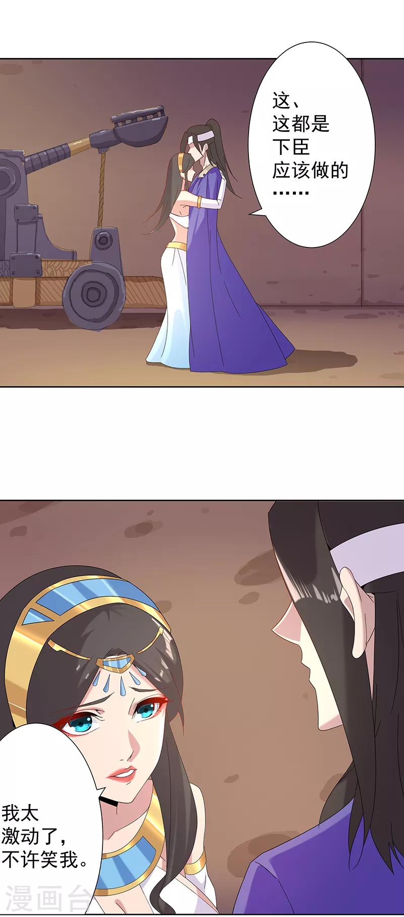 第105话 野心与绝境-第139话