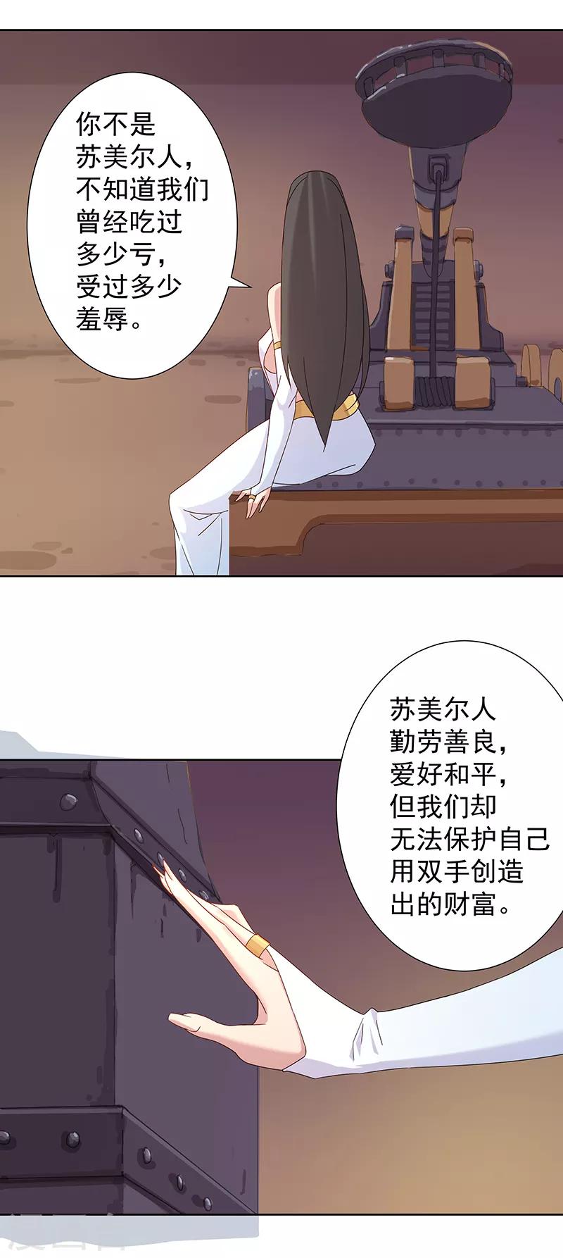 第105话 野心与绝境-第139话