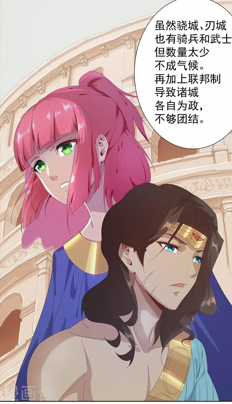 第105话 野心与绝境-第139话