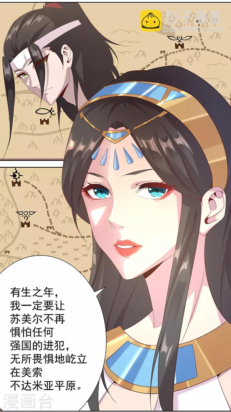 第105话 野心与绝境-第139话