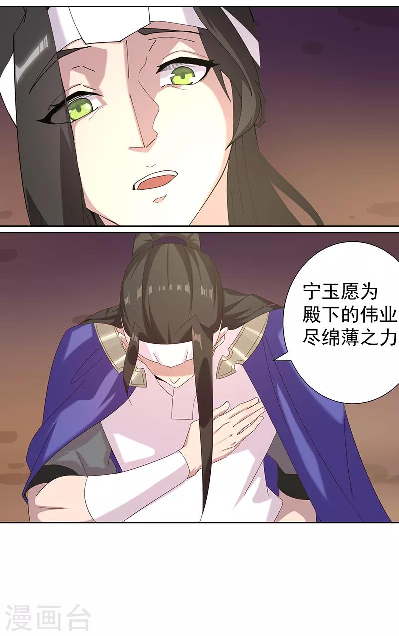 第105话 野心与绝境-第139话