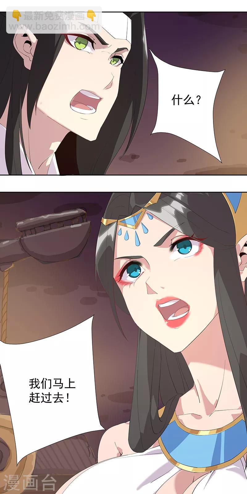 第105话 野心与绝境-第139话