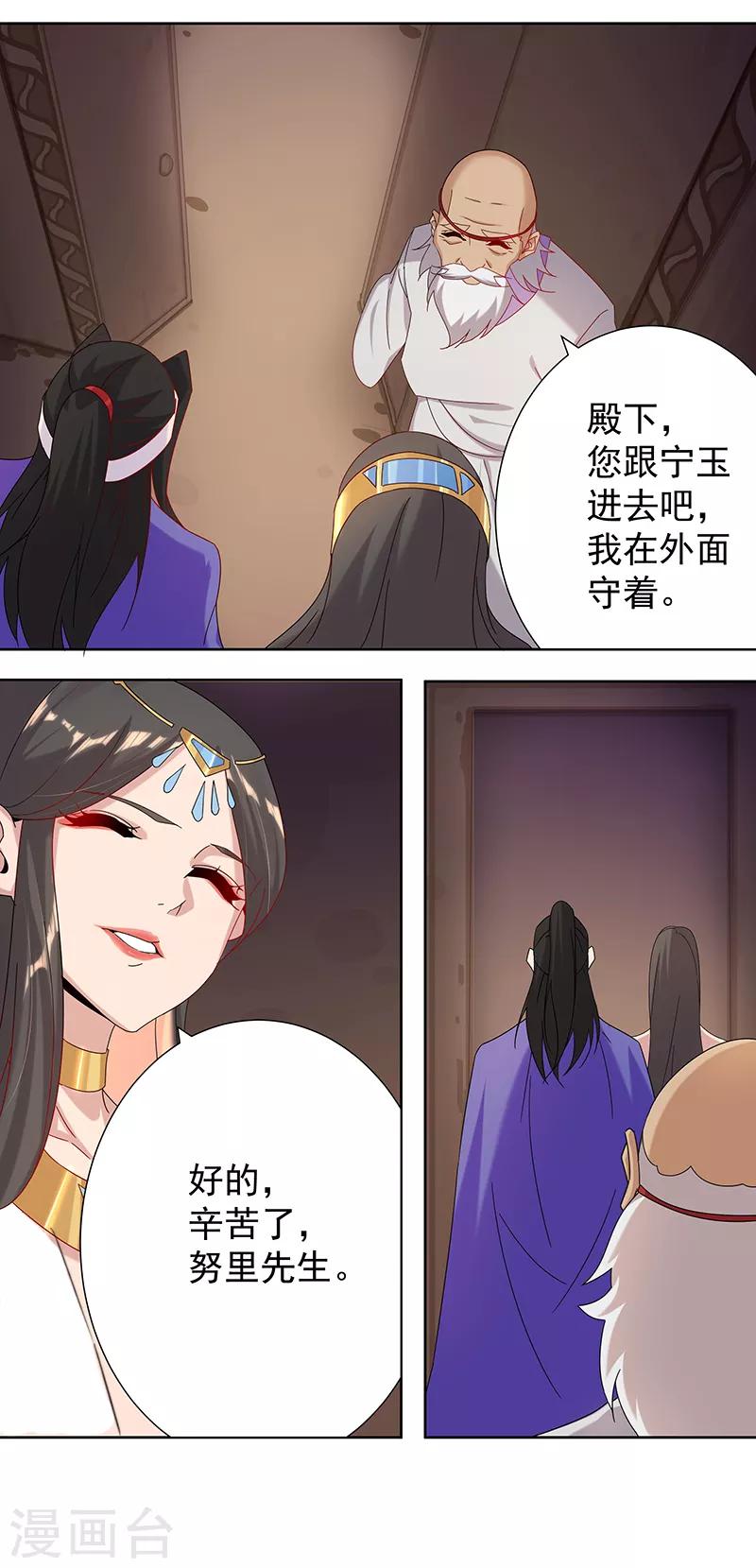 第105话 野心与绝境-第139话