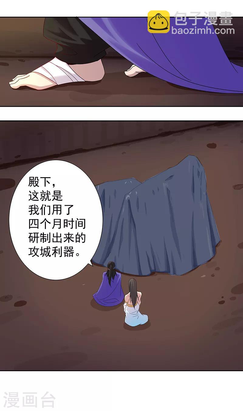 第105话 野心与绝境-第139话