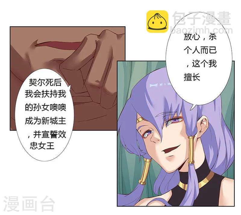 第13话 地宫困局2-第15话