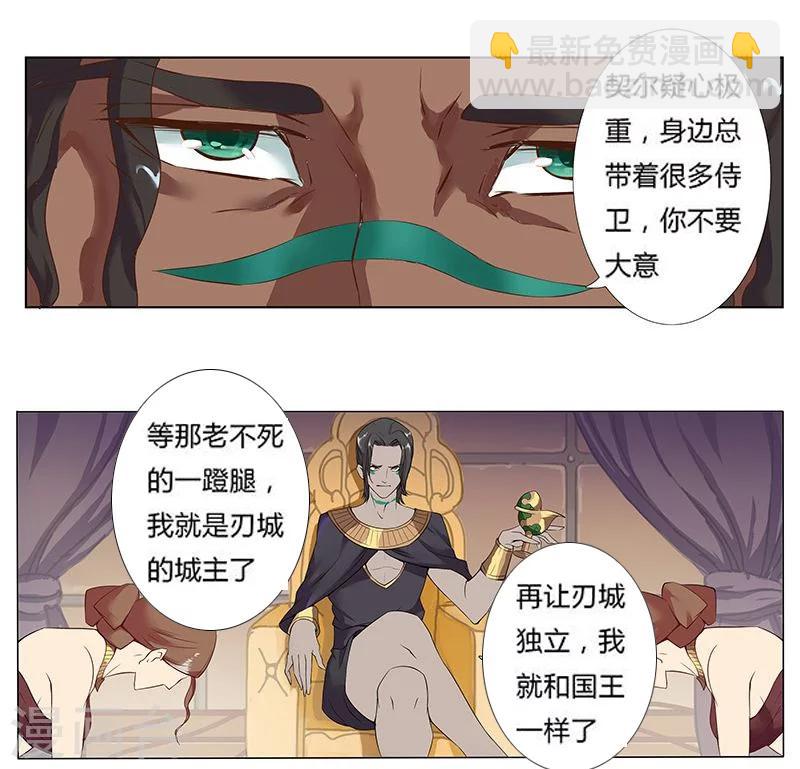 第13话 地宫困局2-第15话