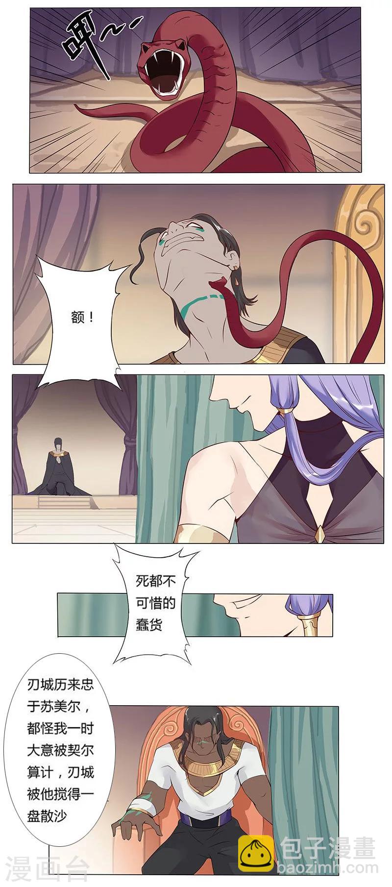 第13话 地宫困局2-第15话