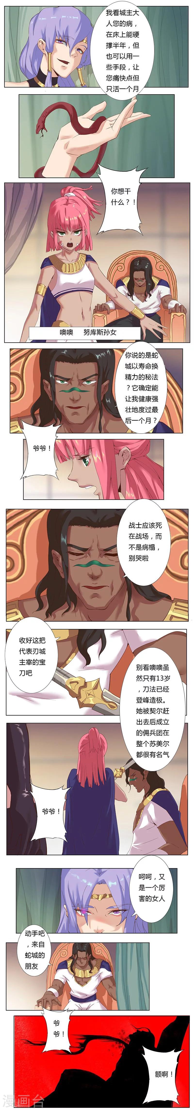 第13话 地宫困局2-第15话