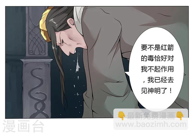 第13话 地宫困局2-第15话