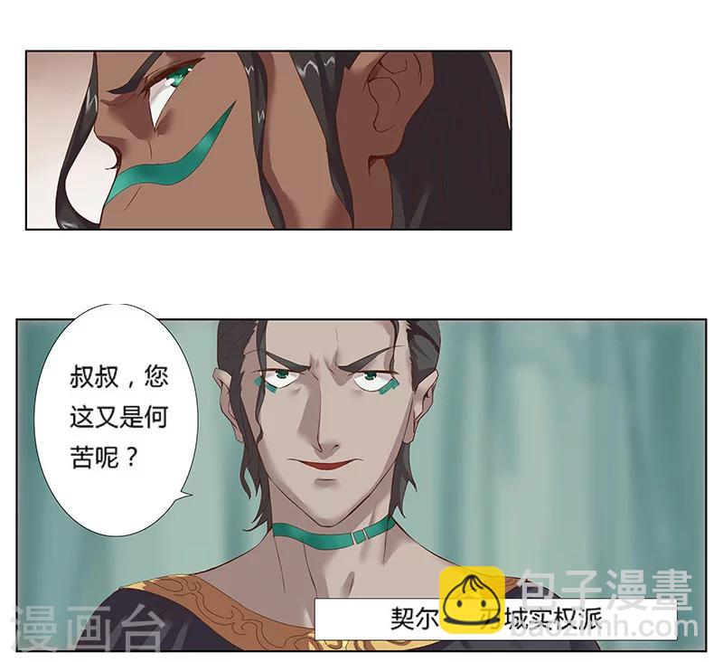 第13话 地宫困局2-第15话