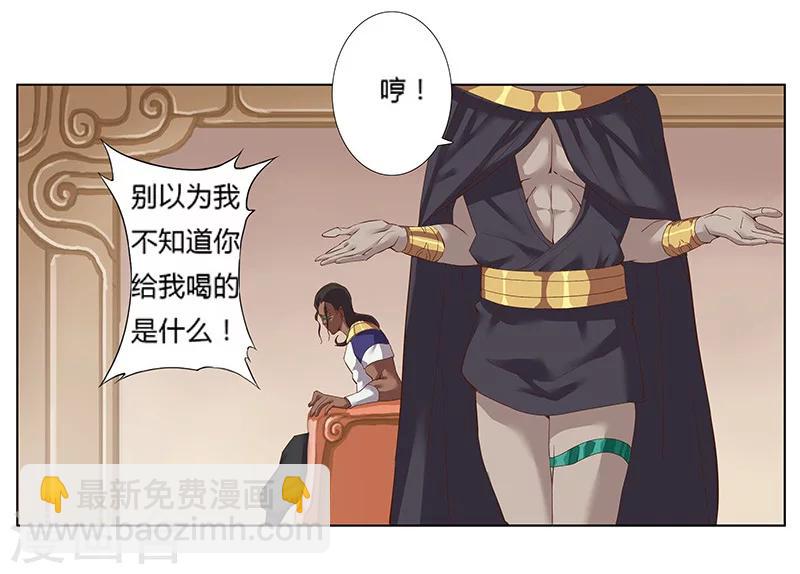 第13话 地宫困局2-第15话