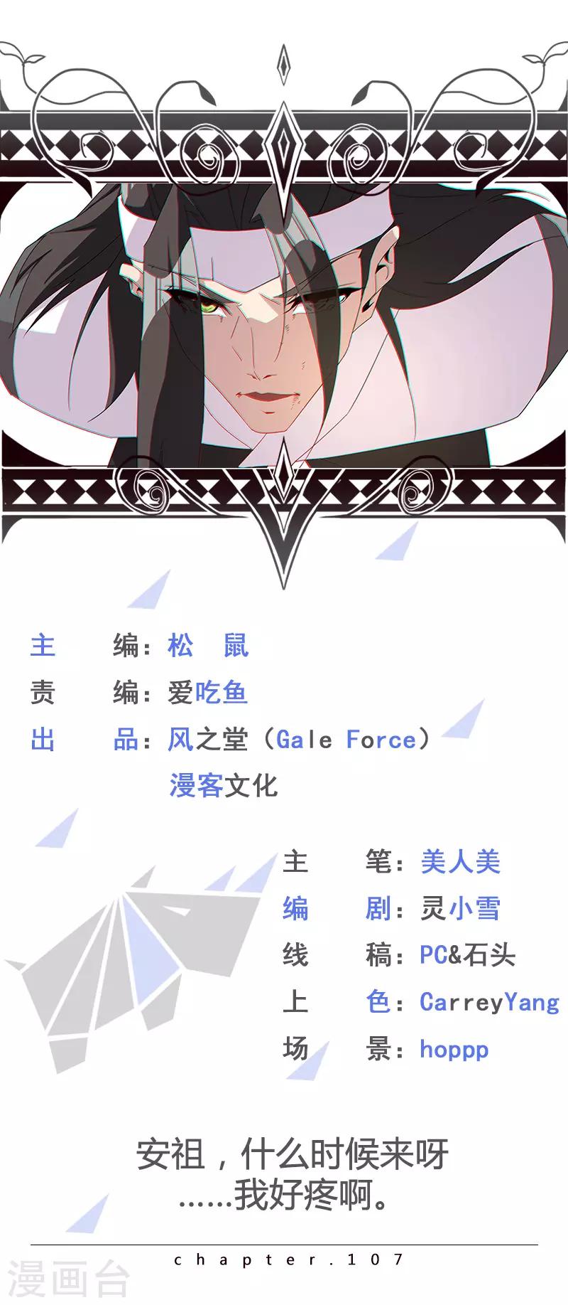 第107话 带我回家1-第141话