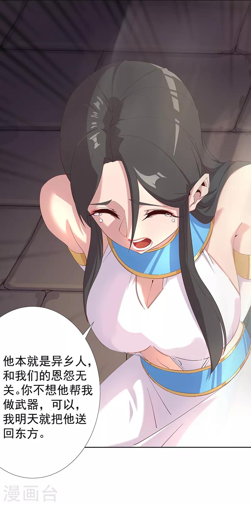 第107话 带我回家1-第141话