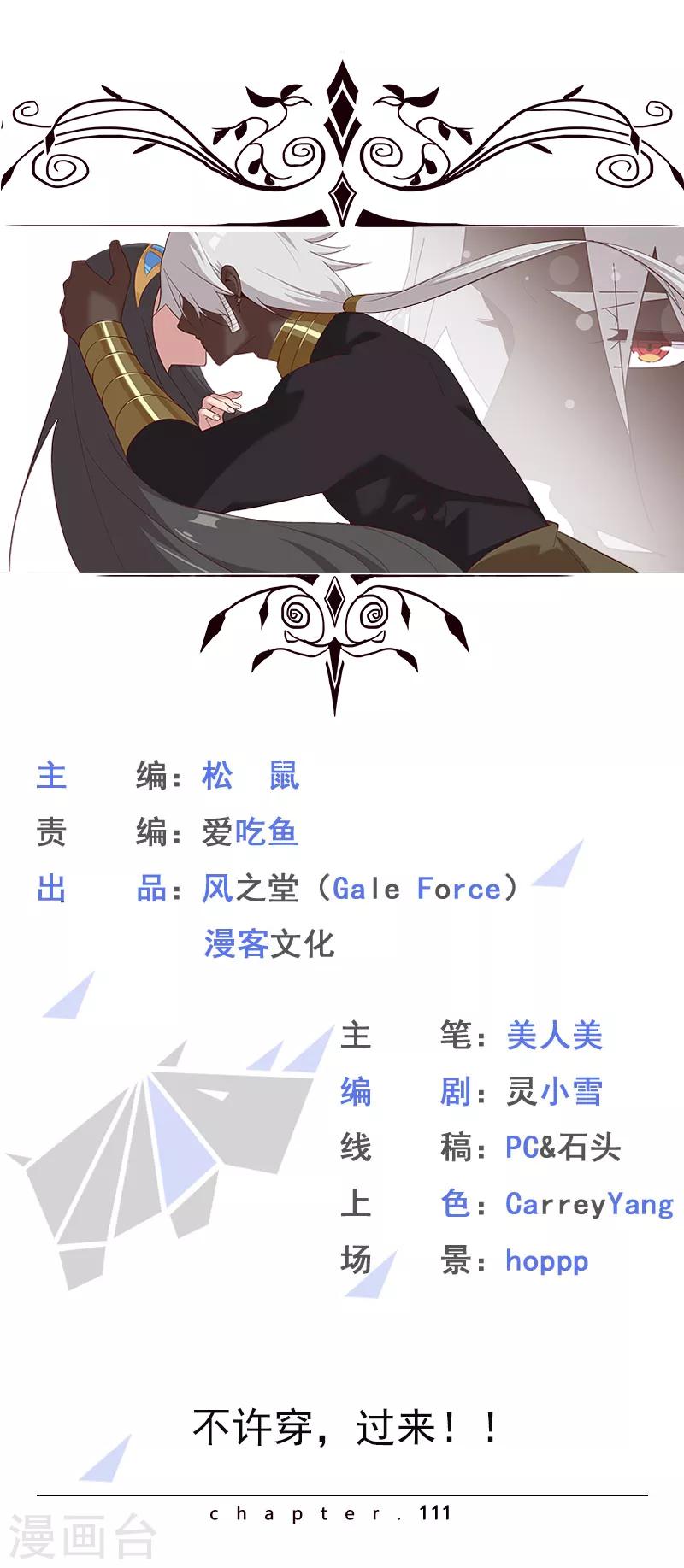 第111话 甜蜜的惩罚-第145话