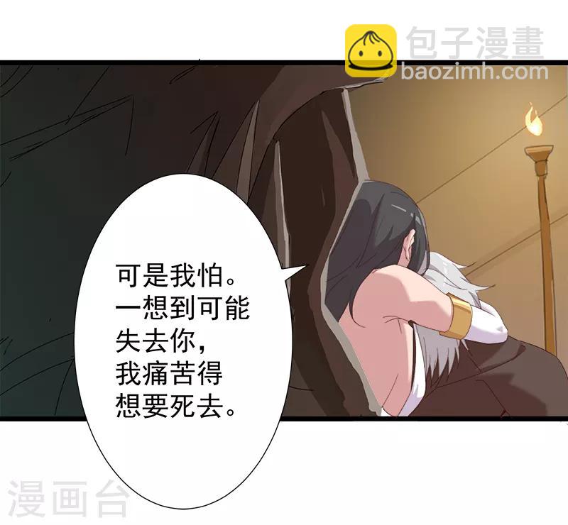 第111话 甜蜜的惩罚-第145话