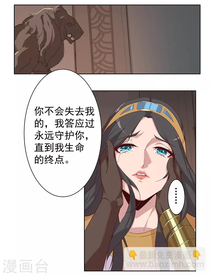 第111话 甜蜜的惩罚-第145话