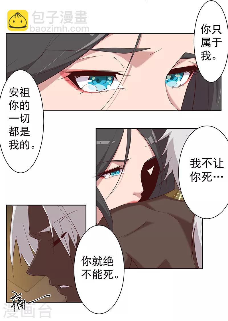 第111话 甜蜜的惩罚-第145话