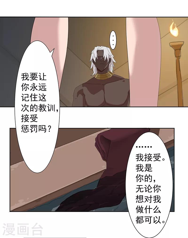 第111话 甜蜜的惩罚-第145话