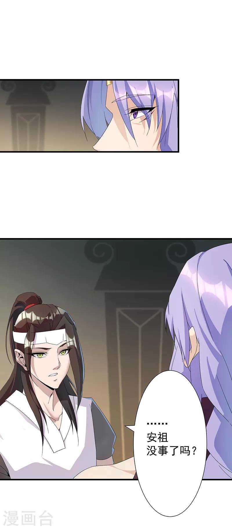 第111话 甜蜜的惩罚-第145话