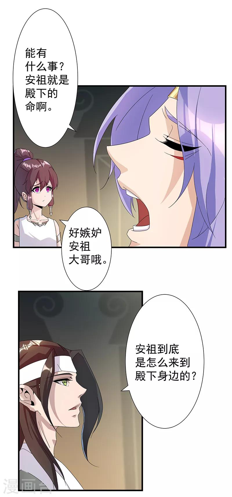 第111话 甜蜜的惩罚-第145话