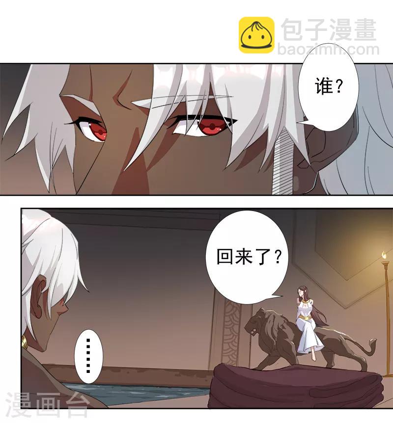 第111话 甜蜜的惩罚-第145话