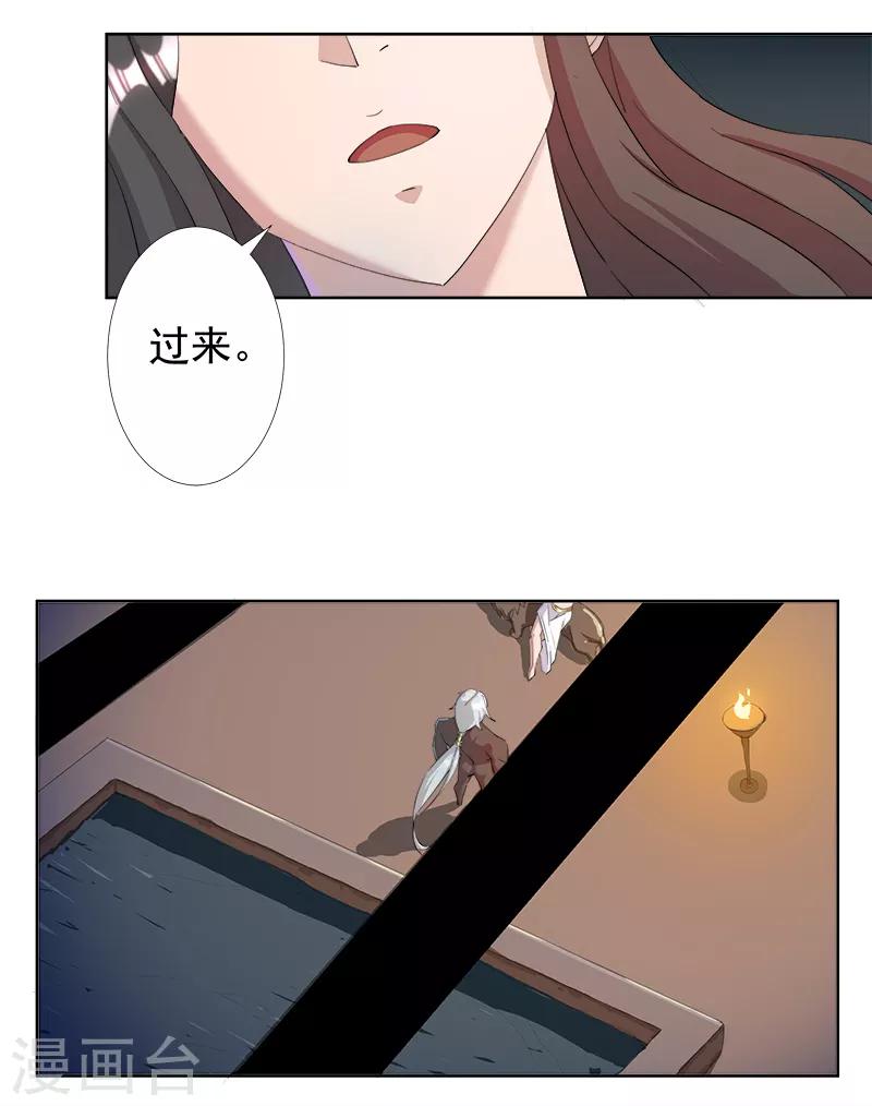 第111话 甜蜜的惩罚-第145话