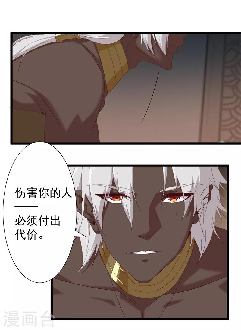 第111话 甜蜜的惩罚-第145话