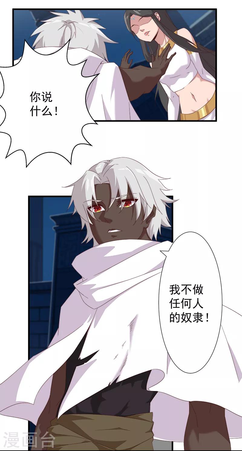 第113话 少女与少年-第147话