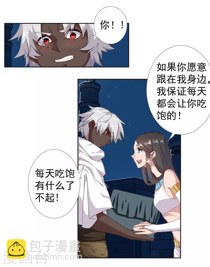 第113话 少女与少年-第147话