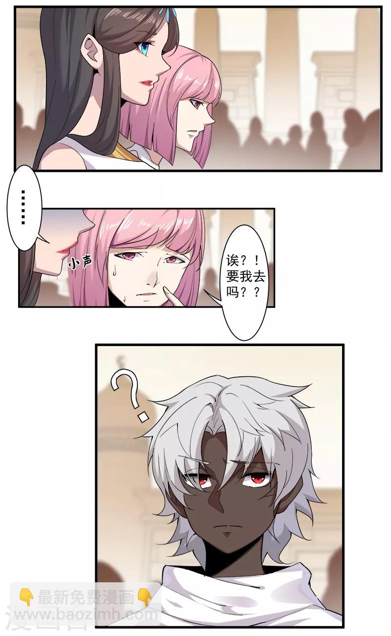 第113话 少女与少年-第147话