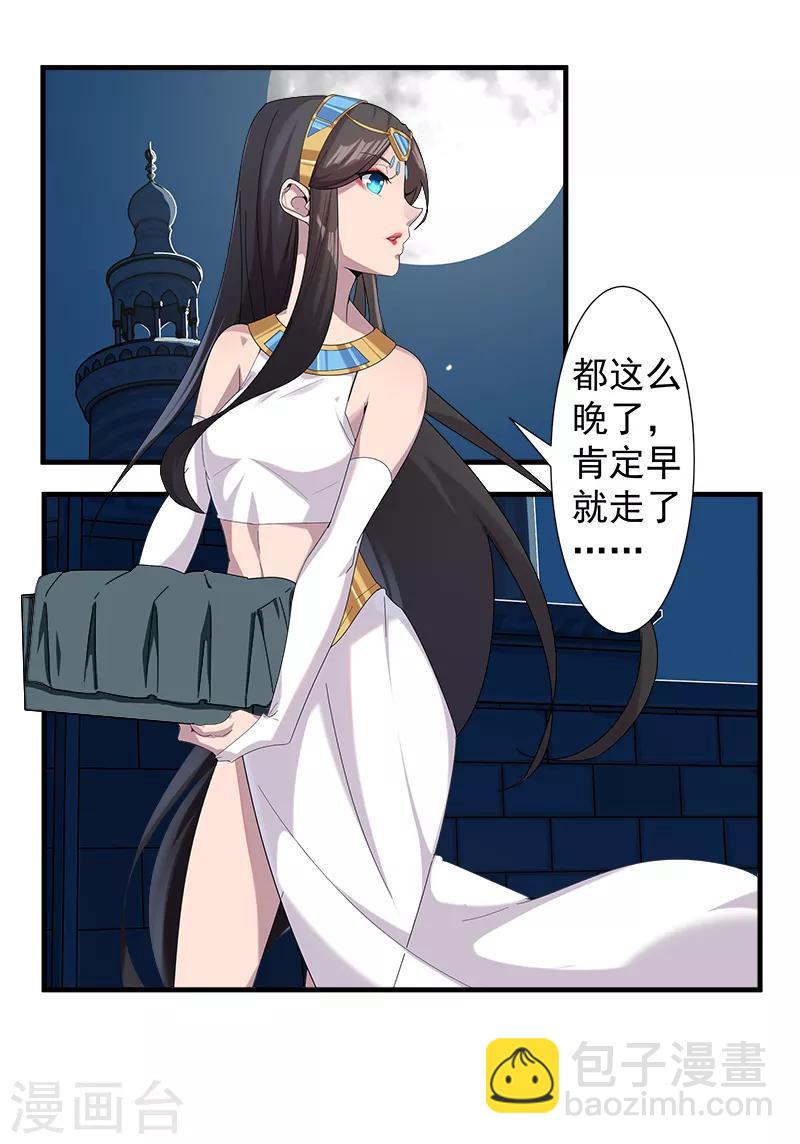 第113话 少女与少年-第147话