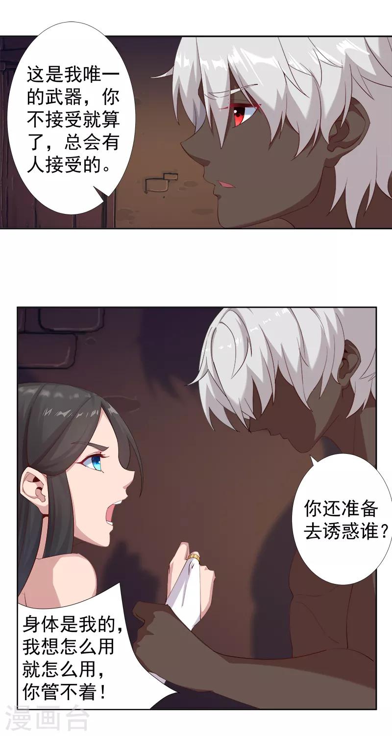 第115话 难撩的人-第149话