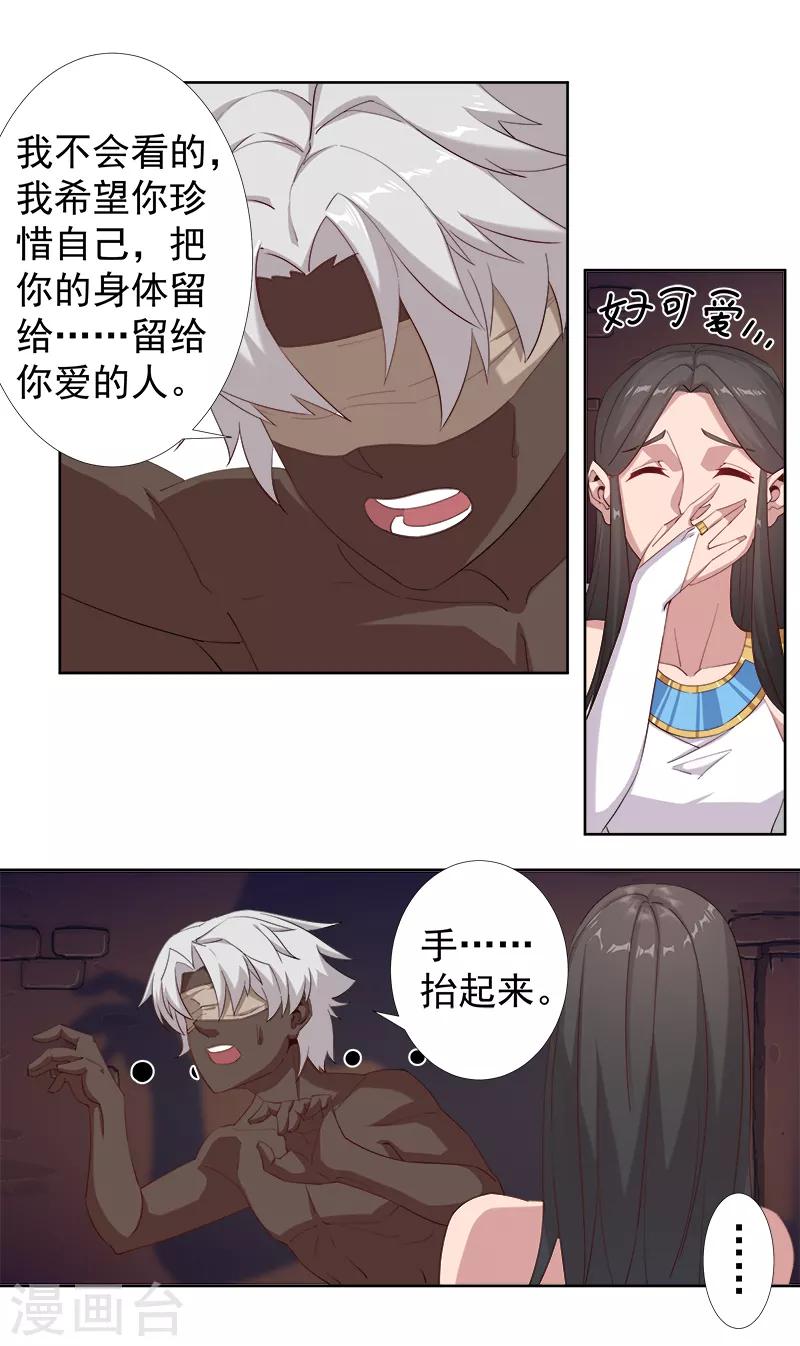 第115话 难撩的人-第149话