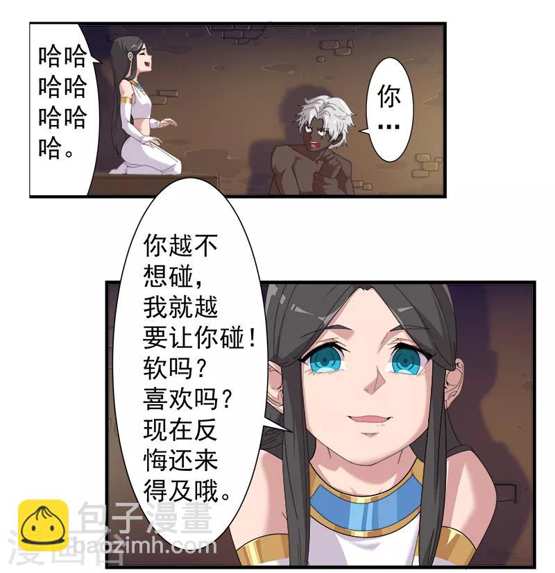 第115话 难撩的人-第149话