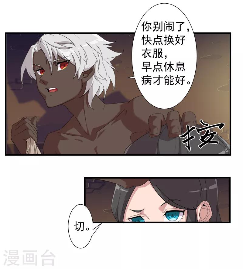 第115话 难撩的人-第149话