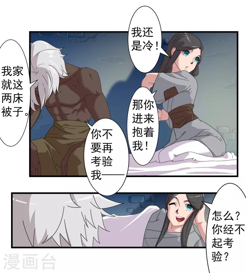 第115话 难撩的人-第149话