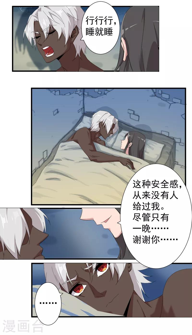 第115话 难撩的人-第149话